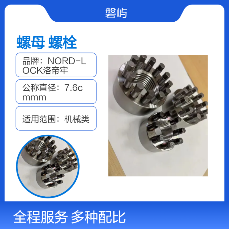 德国进口螺母螺栓 螺栓型 螺母型 弹性伸缩 M20*2.5