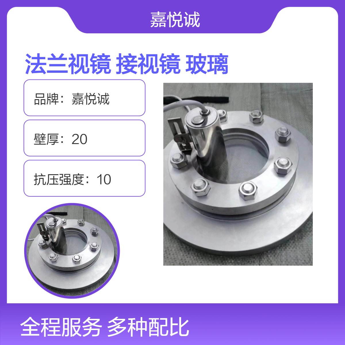 带灯活接视镜 玻璃视镜 不锈钢碳钢法兰视镜 皓舜 管道视镜制造商