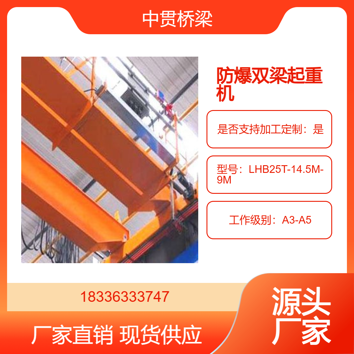 LHB型防爆电动葫芦双梁桥式起重机运行平稳轻松搬运重物节省人力