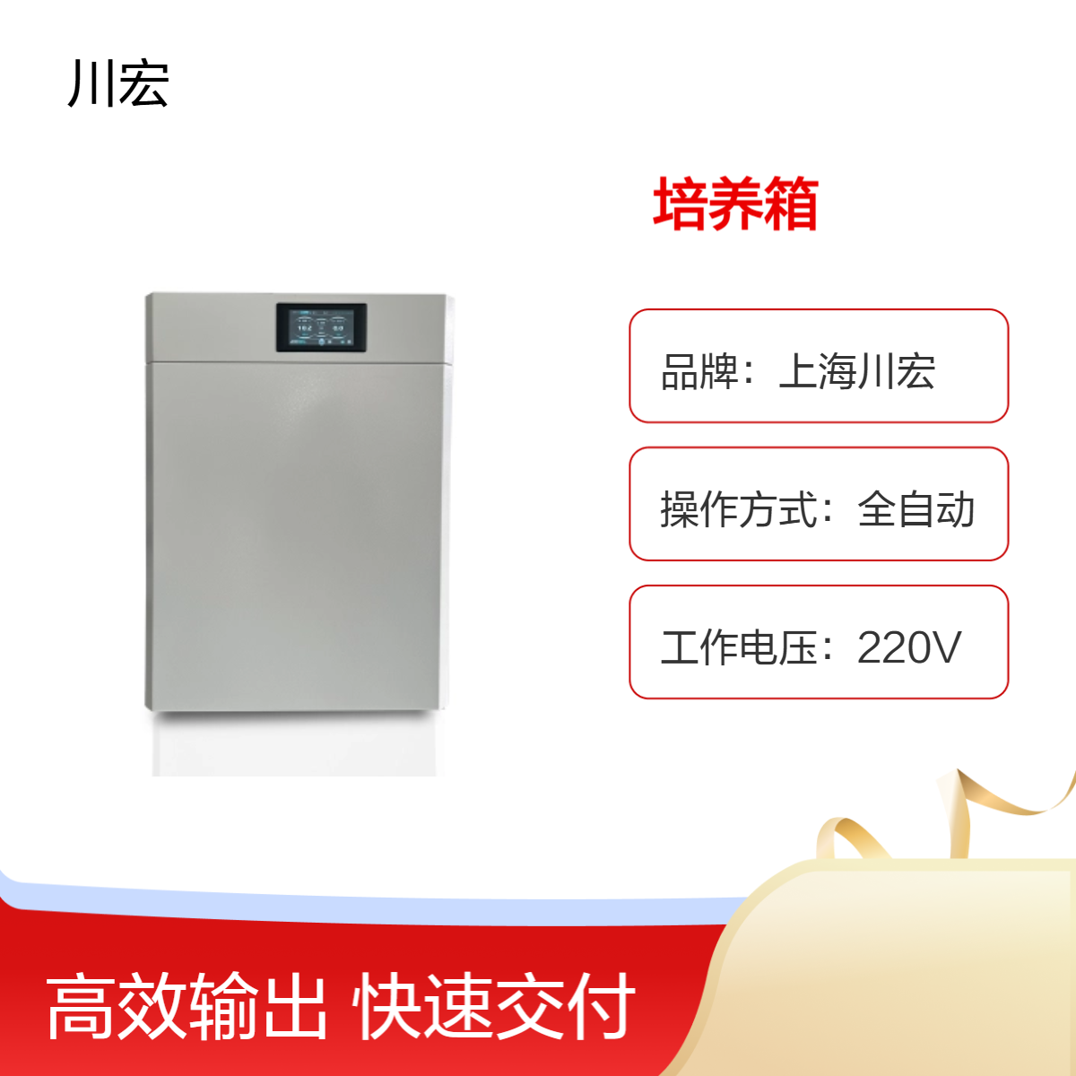 CO2细胞培养箱 HH.CHP-01 气套式加热 容积可选