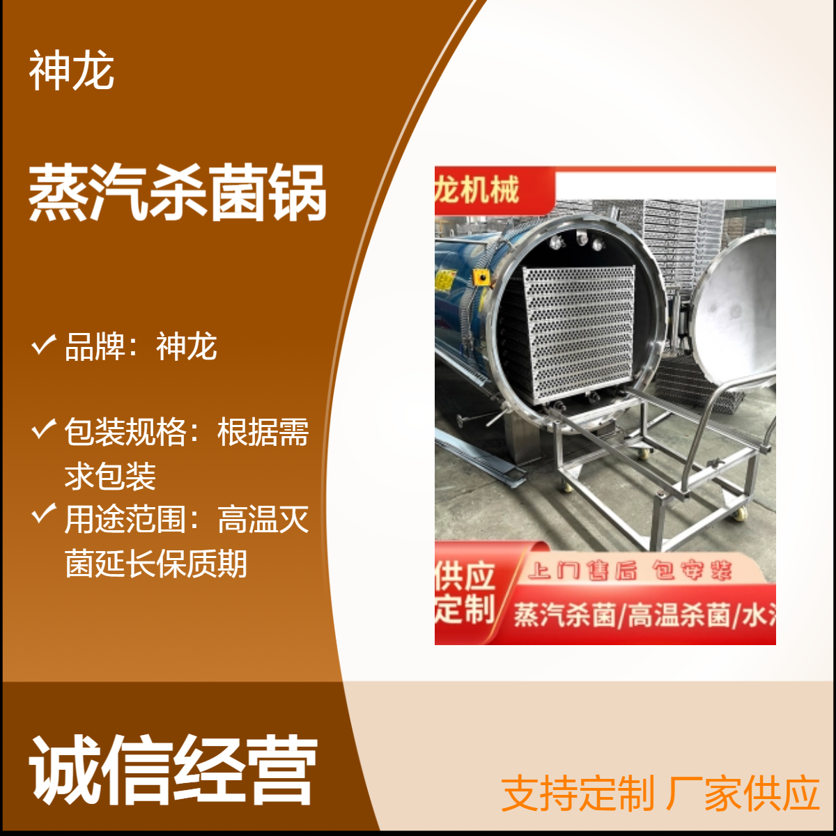 神龙蒸汽杀菌锅高温高压釜式灭菌设备不锈钢材质带压力容器证书