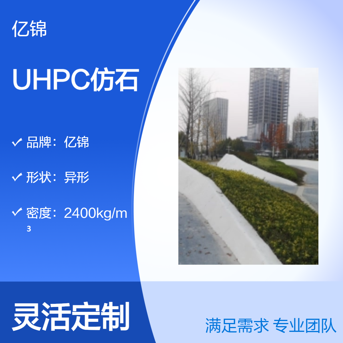 亿锦城市改造UHPC仿石坐凳 高性能混凝土矮墙花池 社区公园树池座椅