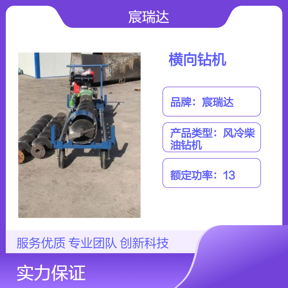 不加水过路钻孔机 宸瑞达M9-L全螺旋水平打洞机 加厚锰钢钻杆双轨道