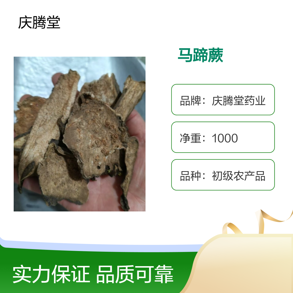 马蹄蕨 马兜铃 兔儿风 新货 无硫 正宗 产地直售 全国发货