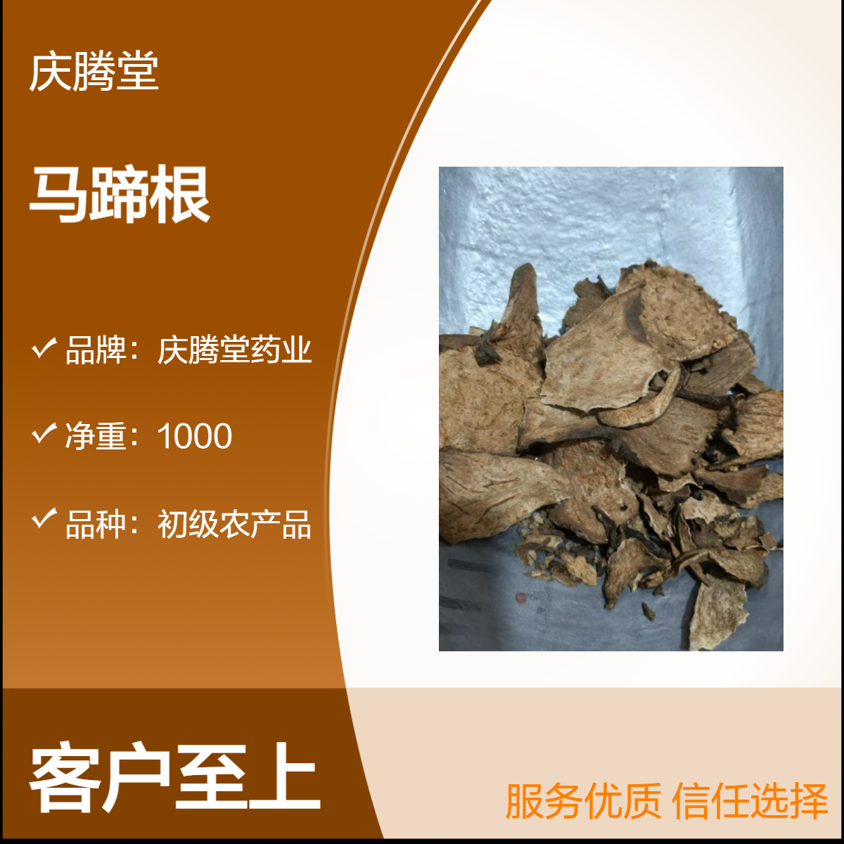 中草药 马蹄蕨 牛蹄劳 新货 自然晒干 品质好 一公斤包邮