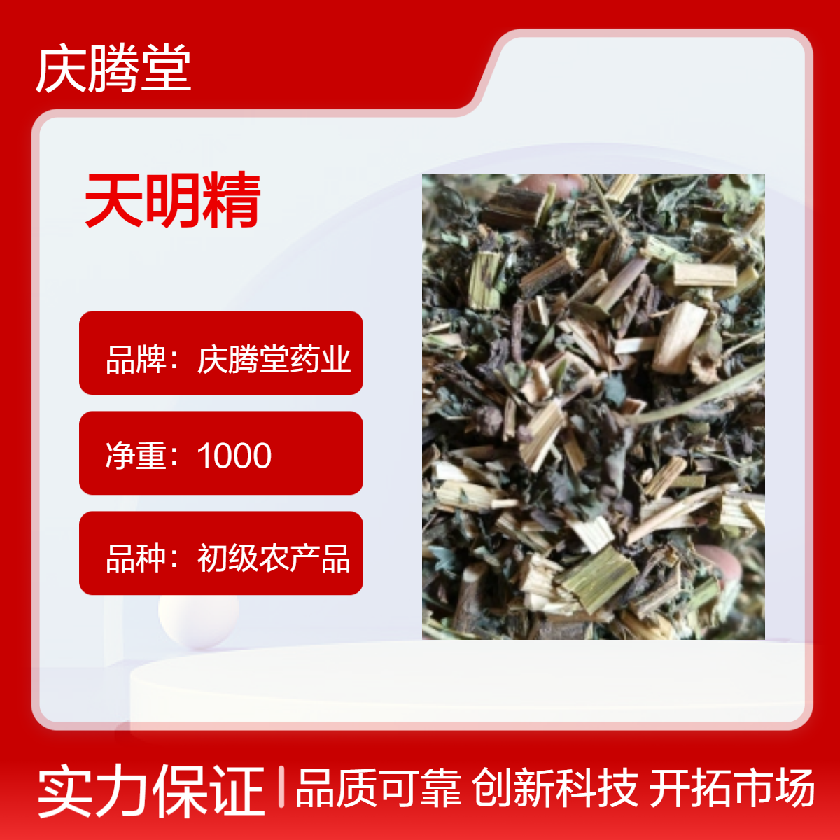 供应中药材天明精 天门精 新货 原产地种植 各种规格