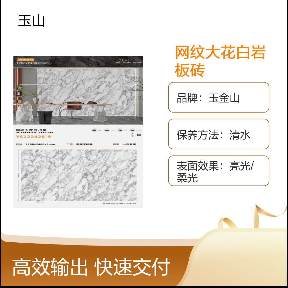 网纹大花白岩板砖 1200x2700x9瓷砖薄板 自有生产线 工程可定制款式