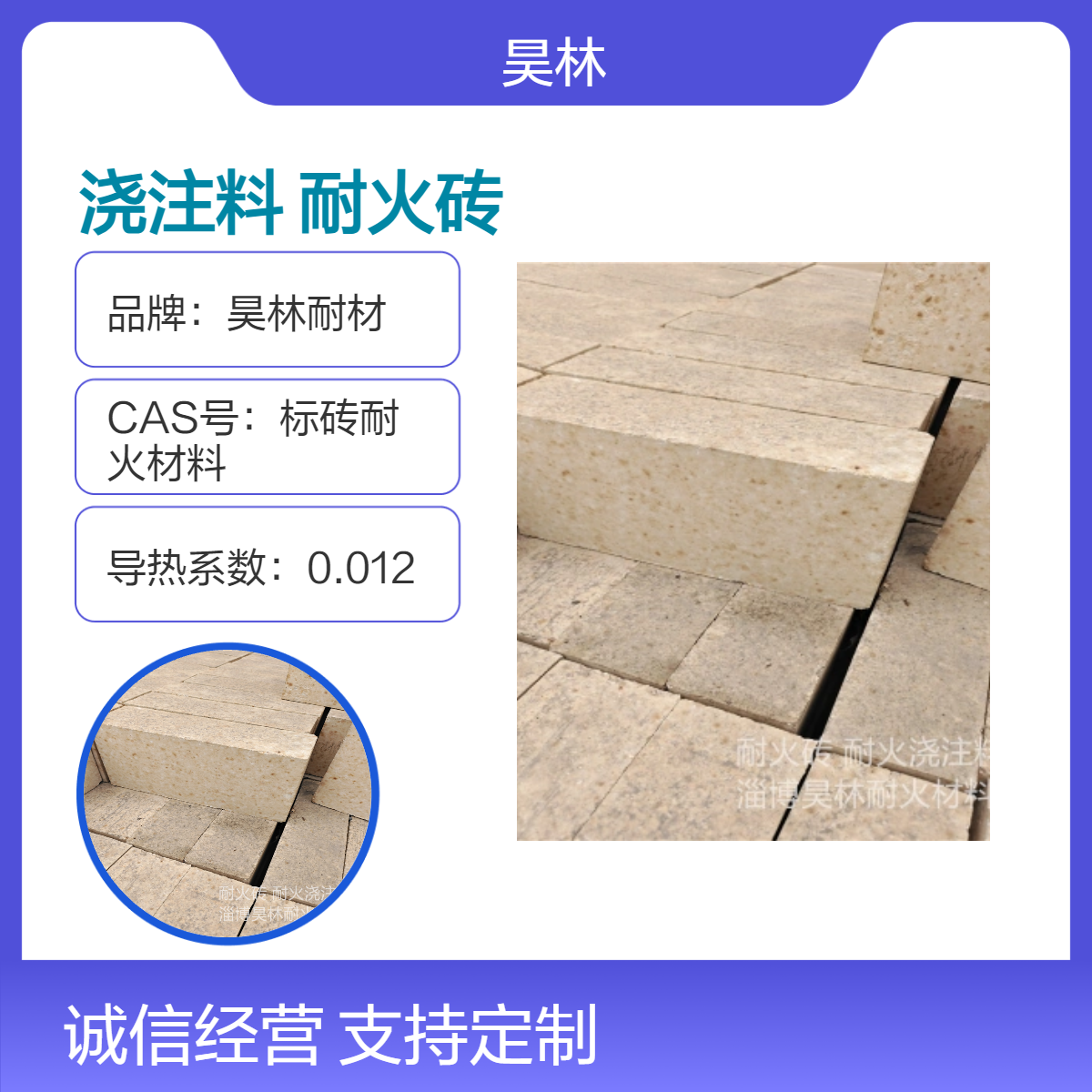 钢纤维耐磨浇注料 耐火度高 昊林耐材 耐压抗磨 施工方便 耐火砖