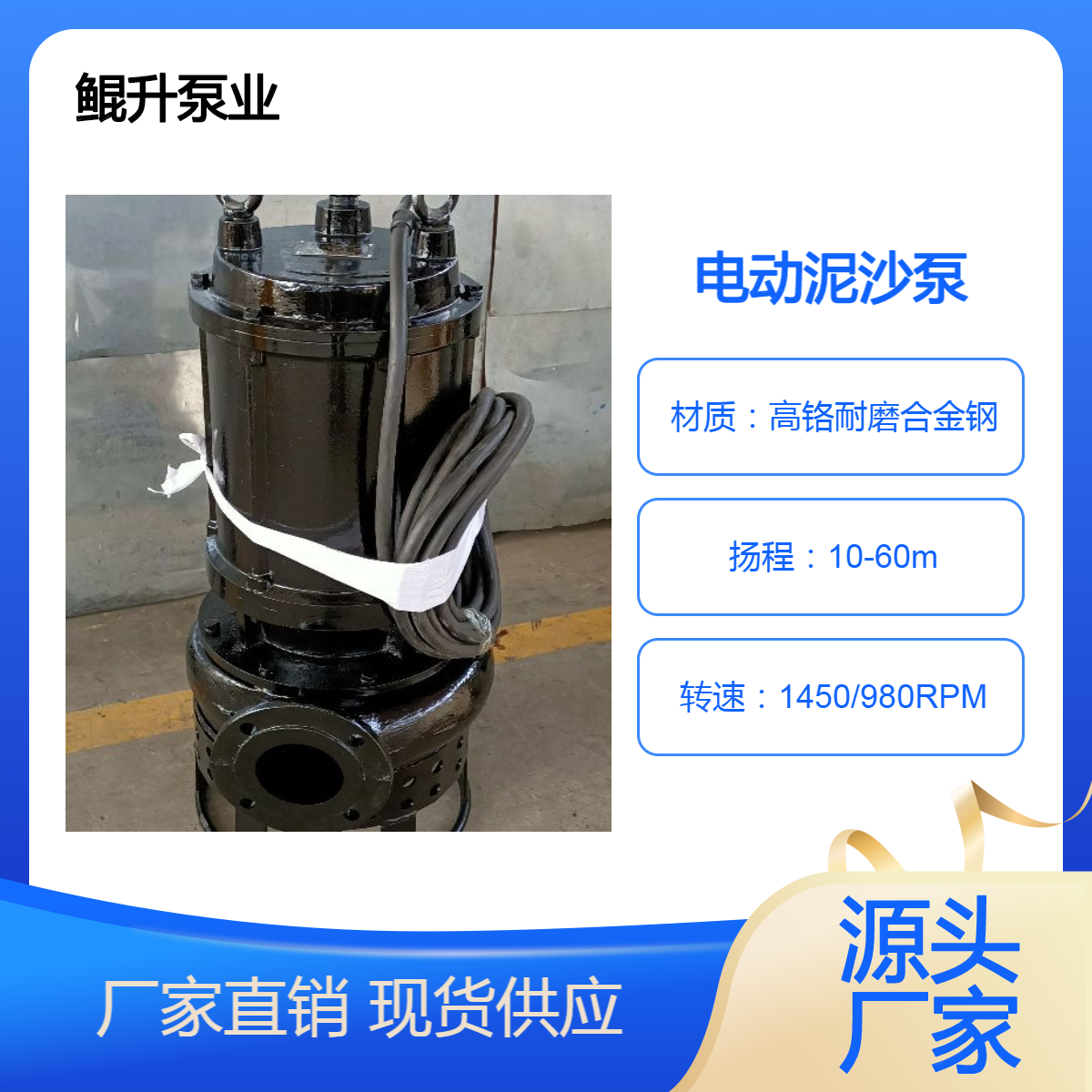 鲲升泵业立式电动泥沙泵 沉降池专用潜水绞吸渣浆泵