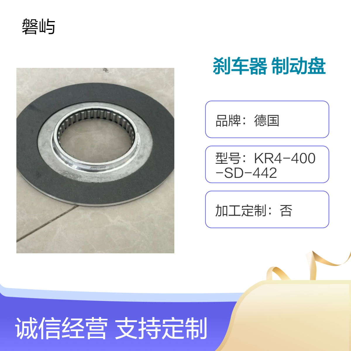 进口普瑞玛precima刹车器fdb20制动器bre100转子100Nm来令片摩擦