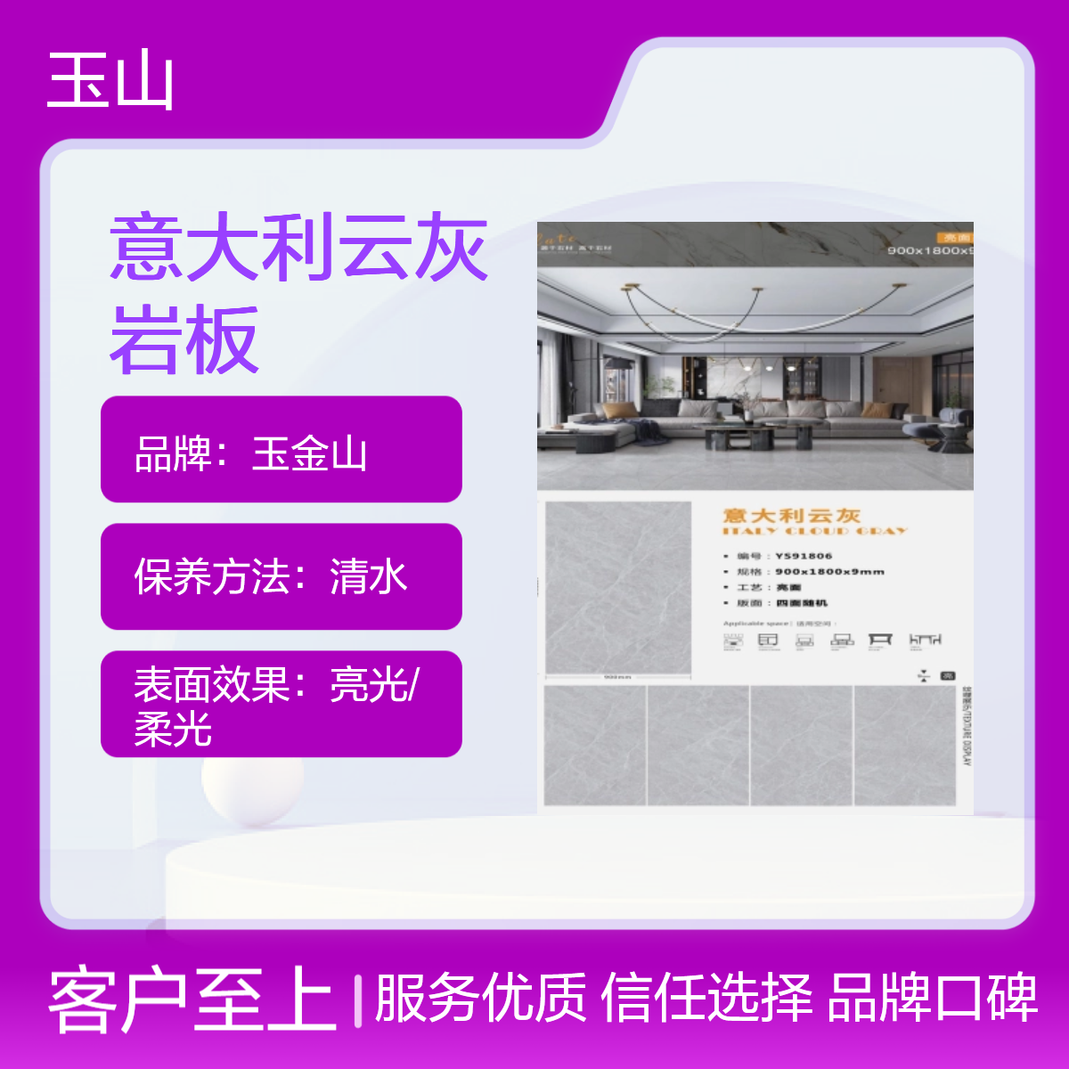 中式现代意大利云灰岩板 耐磨防火防潮亮光柔光可选 900x1800x9规格