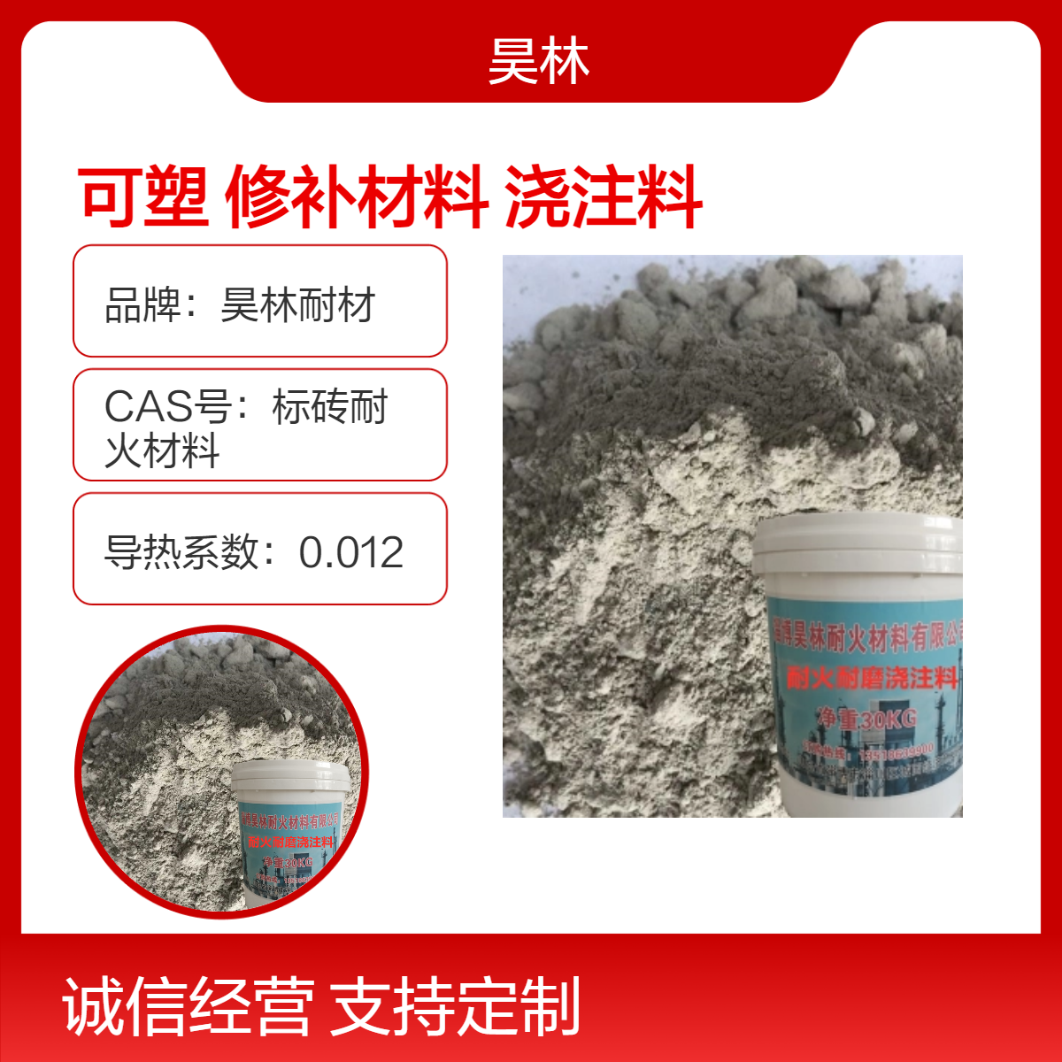 耐火可塑料 锅炉修补材料 昊林耐材 高强度耐磨 高铝耐磨浇注料