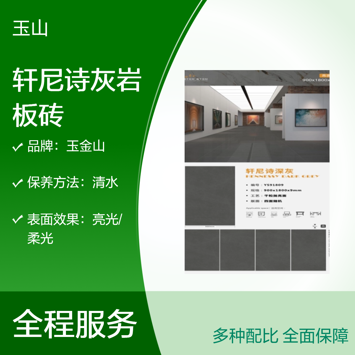 轩尼诗灰酒店大堂岩板砖 900x1800规格地砖 工厂自有窑炉 玉金山品牌