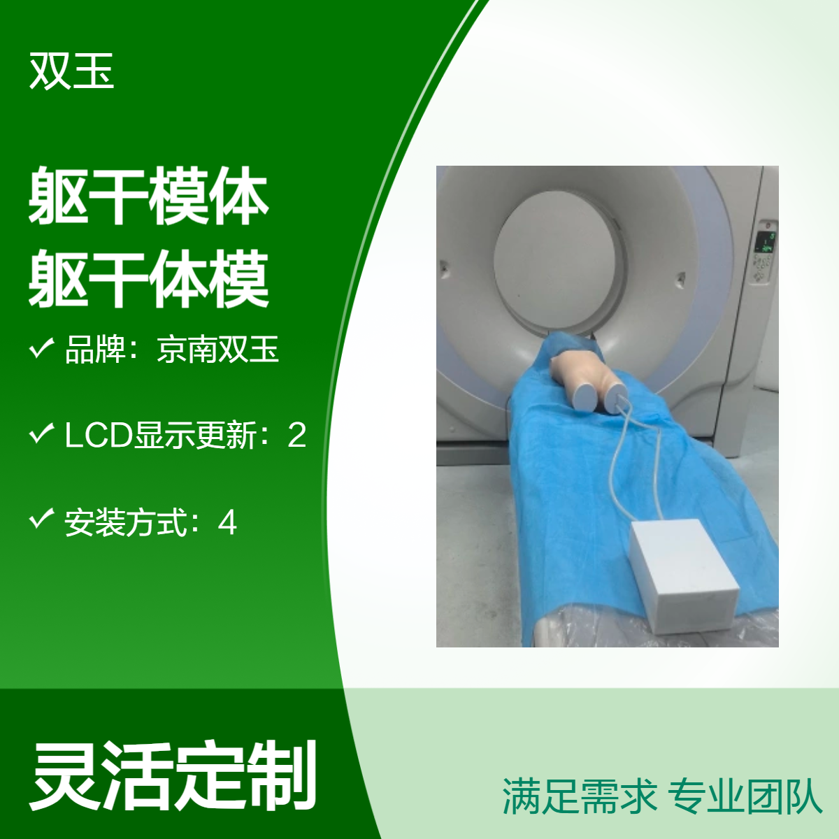 成人躯干模体CT扫描躯干体模核磁扫描躯干体模超声躯干体模