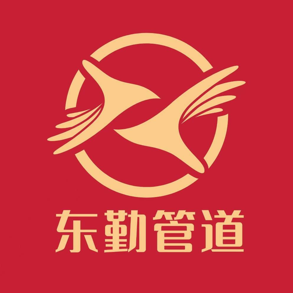 沧州东勤管道有限公司 - 公司logo
