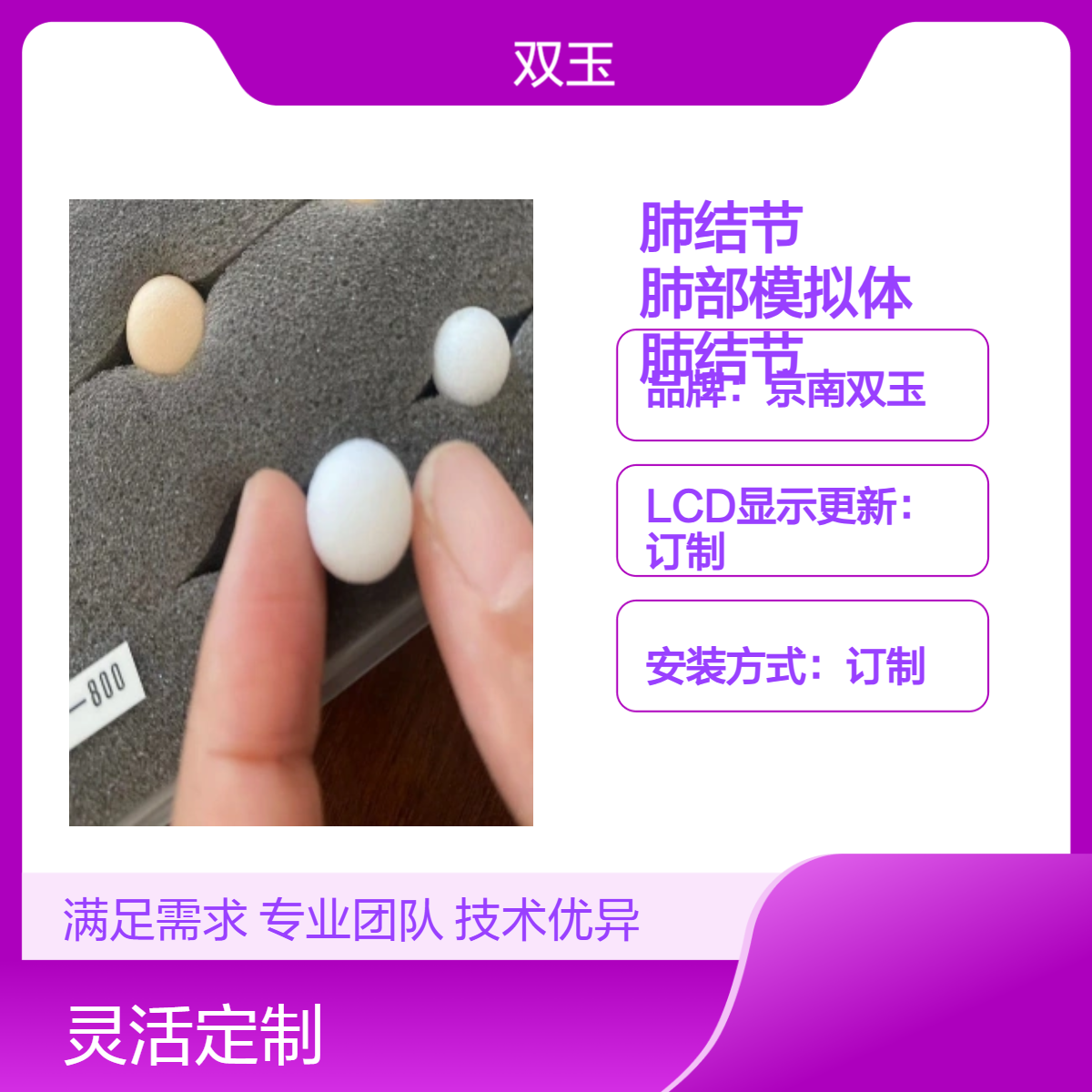 肺结节模拟模体胸肺扫描呼吸肺部模拟体模模拟肺结节