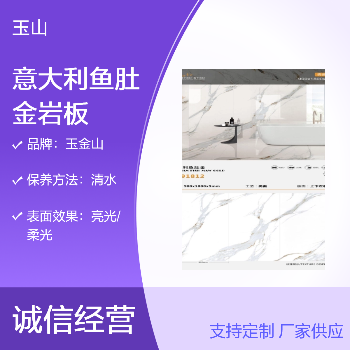 1200x2700x9规格岩板 意大利鱼肚金大砖 别墅酒店装修瓷砖 实体工厂