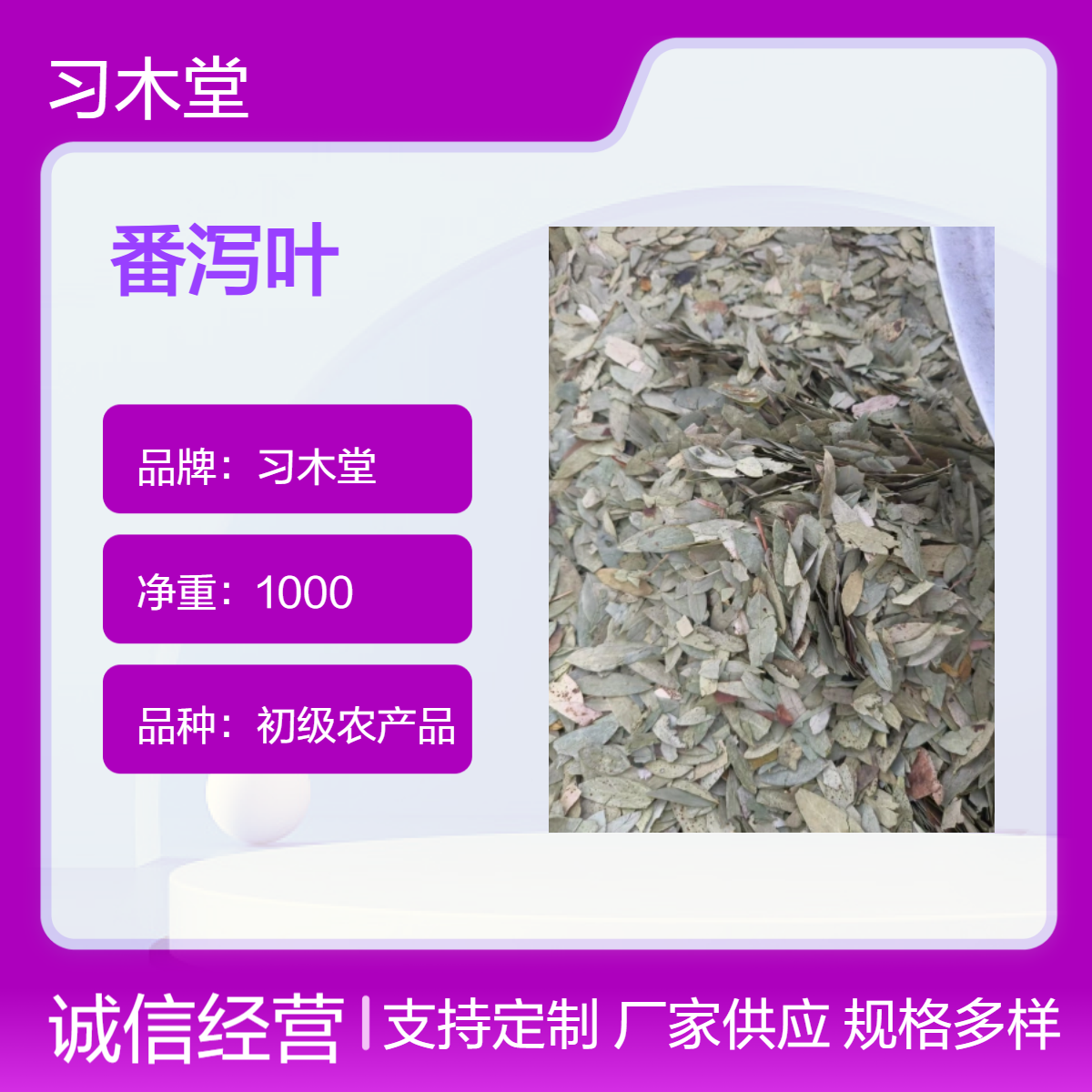批发中药材番泻叶 各种规格 当季新货 无硫 无杂质 品质好