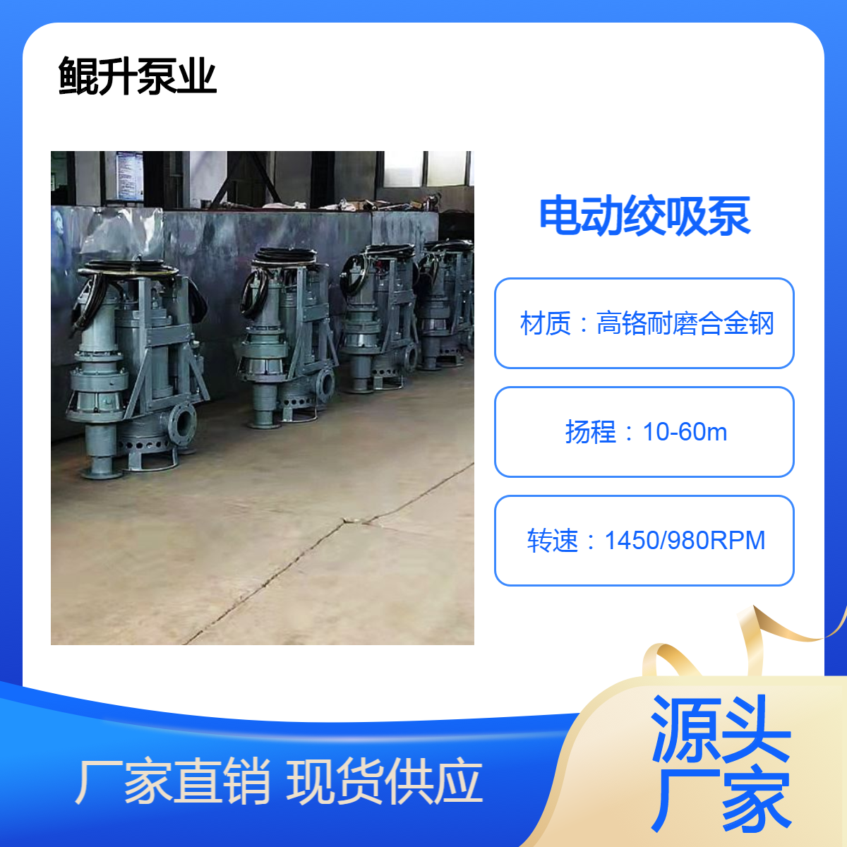 沉降池用立式电动绞吸泵 鲲升泵业潜水渣浆泵 耐磨合金材质