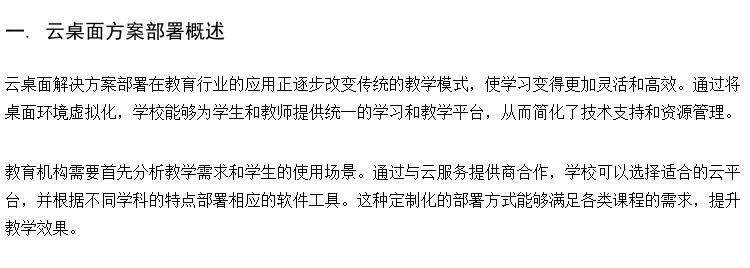 云主机培训室 云网络教室 桌面云胖终端产品