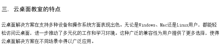 云主机培训室 云网络教室 桌面云胖终端产品