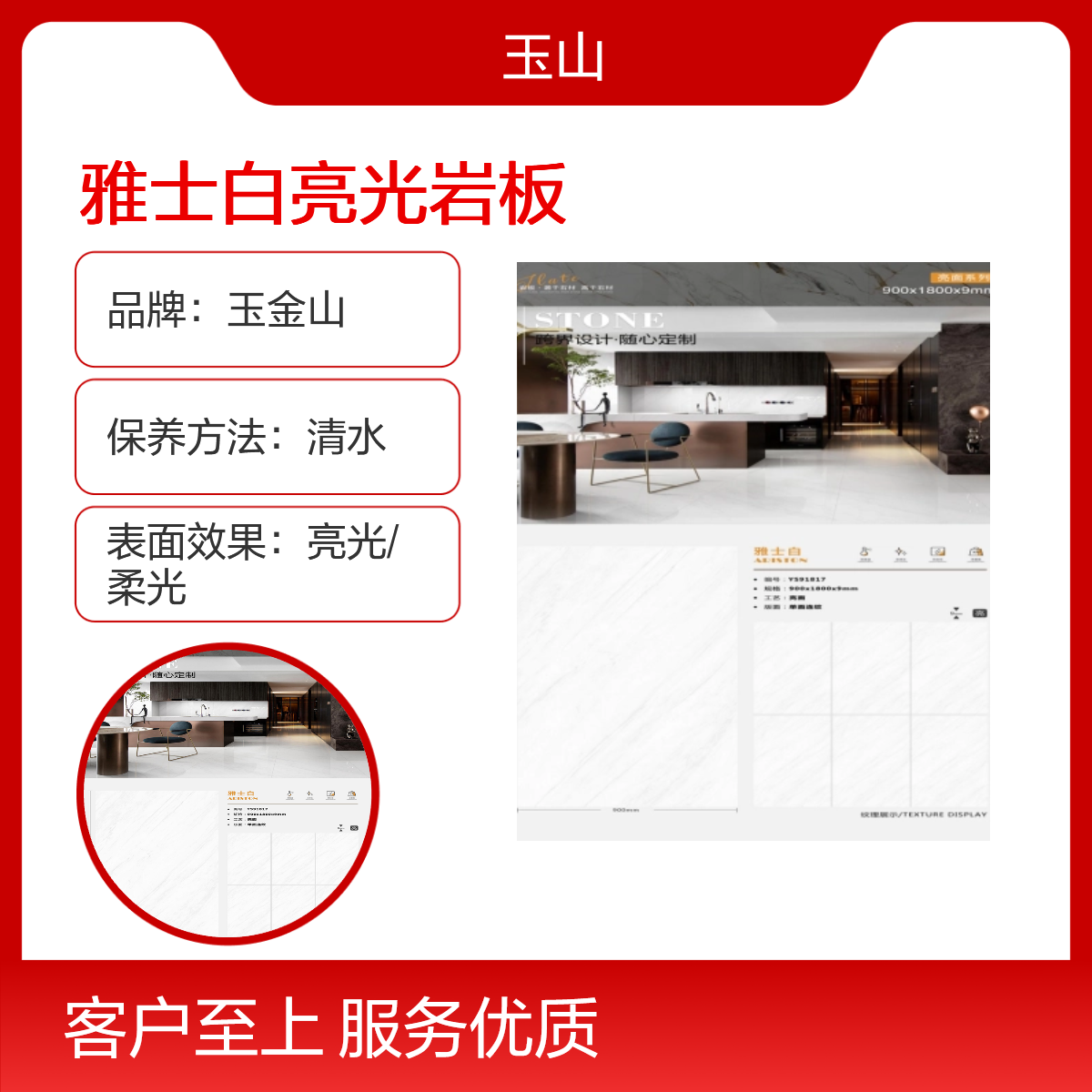 雅士白酒店工程装修岩板 瓷砖款式可定制 900x1800x9规格 玉金山品牌
