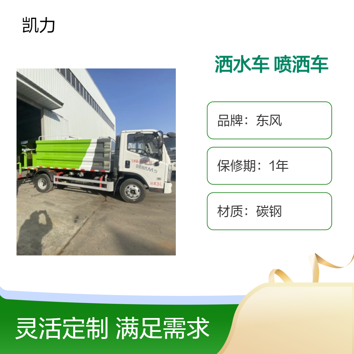 福田领航M5洒水车 蓝牌绿化市政环卫小区物业煤场高效喷洒作业车