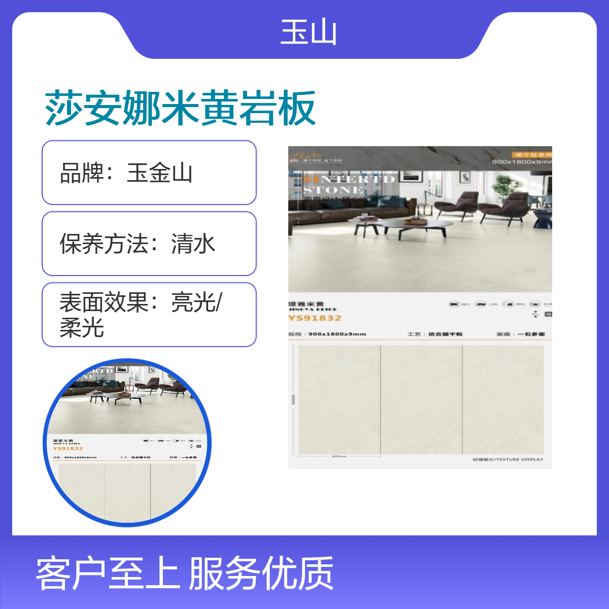 莎安娜米黄岩板砖 工程款式可定制 900x1800大规格 室内墙地通用砖