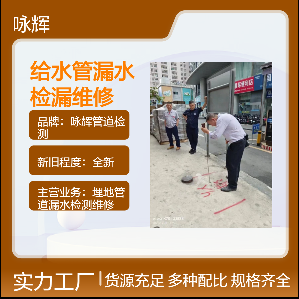中山专业地下自来水管漏水检测维修，探测暗装管道漏水公司