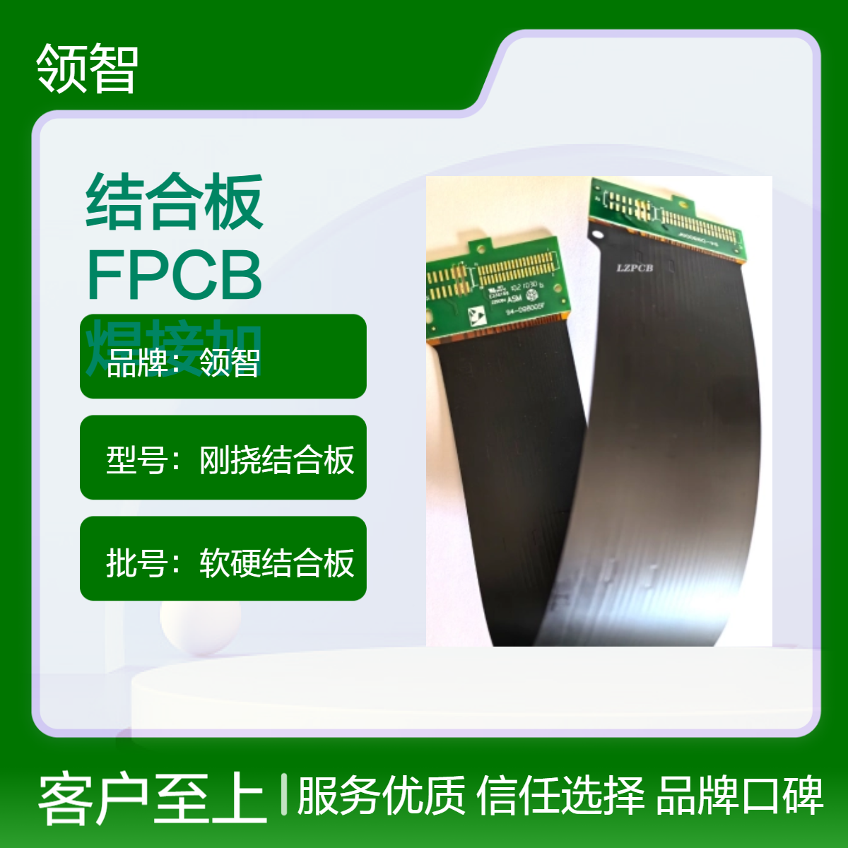 领智8层刚挠性FPCB打样 软硬结合板SMT焊接加工 支持打板贴装生产