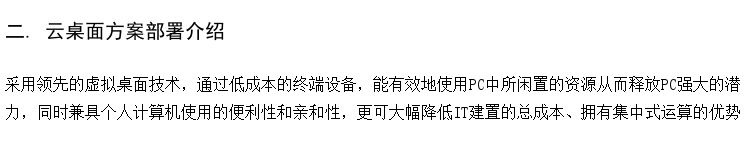云服务器云桌面云终端 国产化云机房教室 云桌面机房教学控制软件