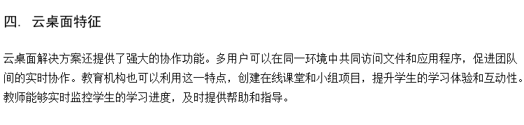 智慧校园云平台厂家 多媒体教室云电脑 语音教室系统