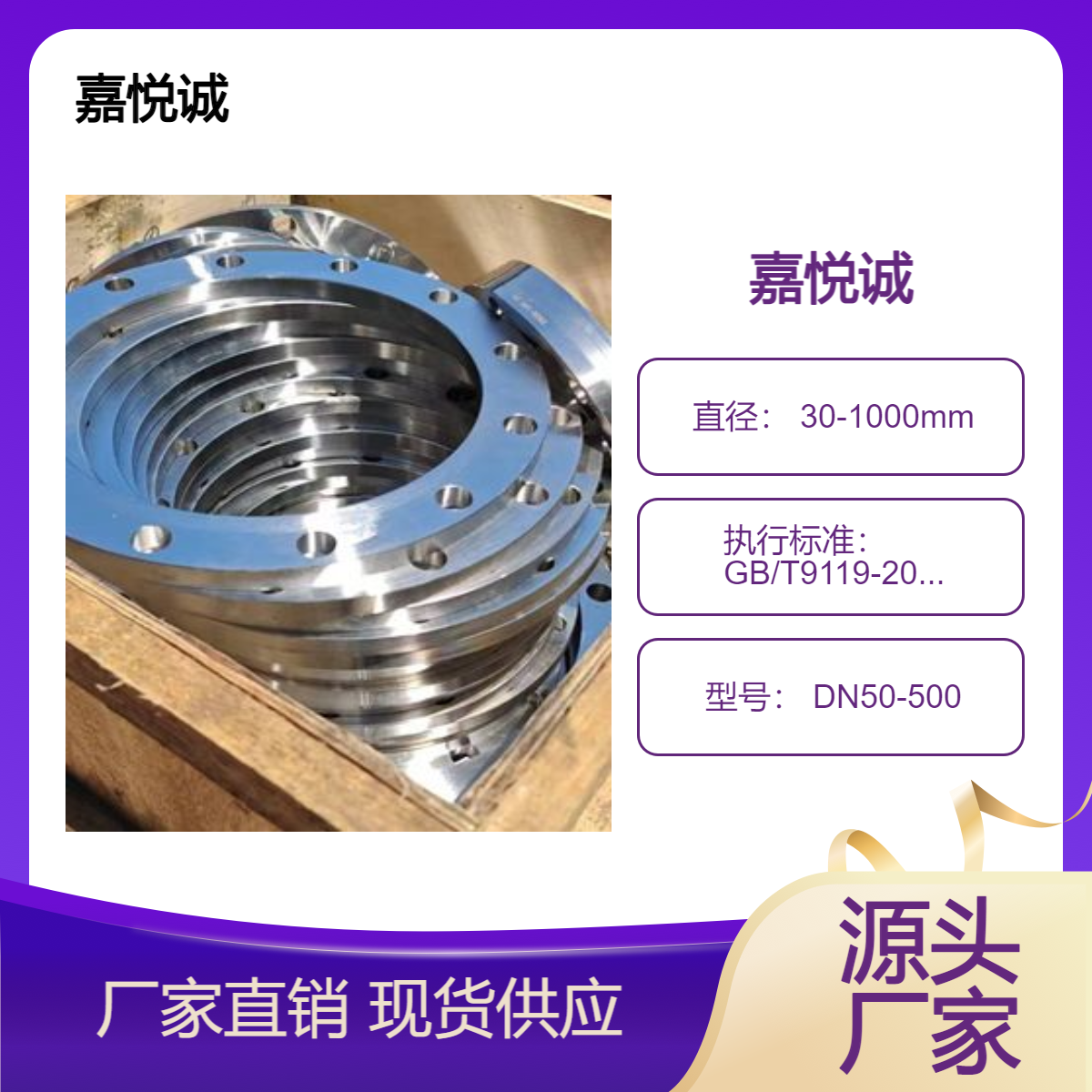 304/316L不锈钢法兰生产厂家 焊接法兰盘 管道链接专用配件 定制加工