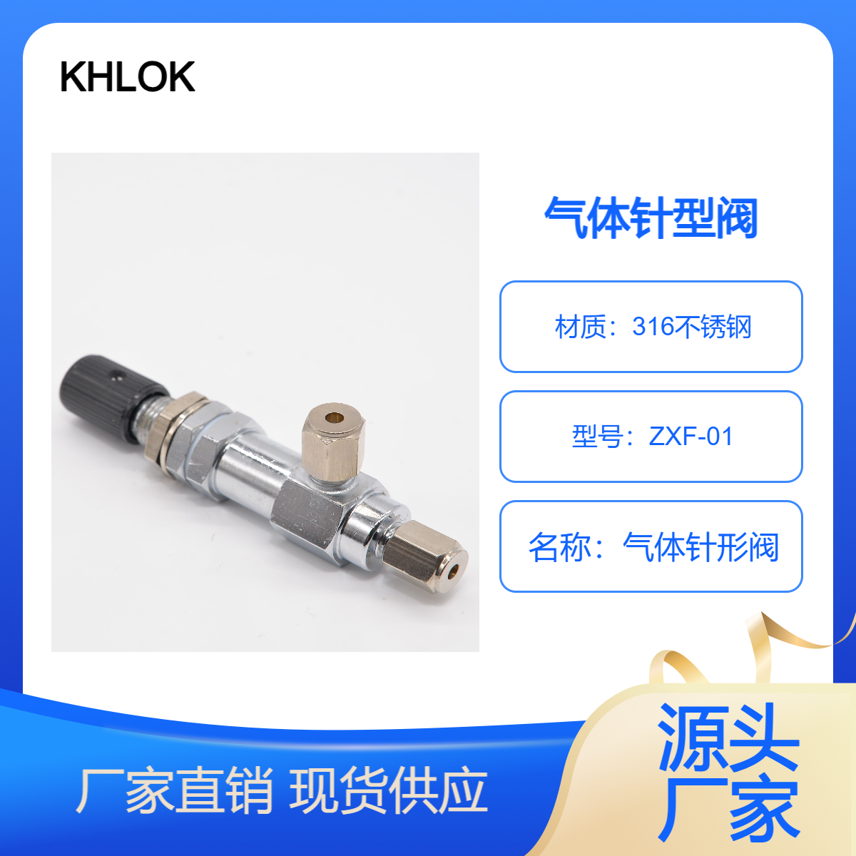 精密气体针型阀 不锈钢针阀 微量调节阀 气路用|耐高压 精工制作