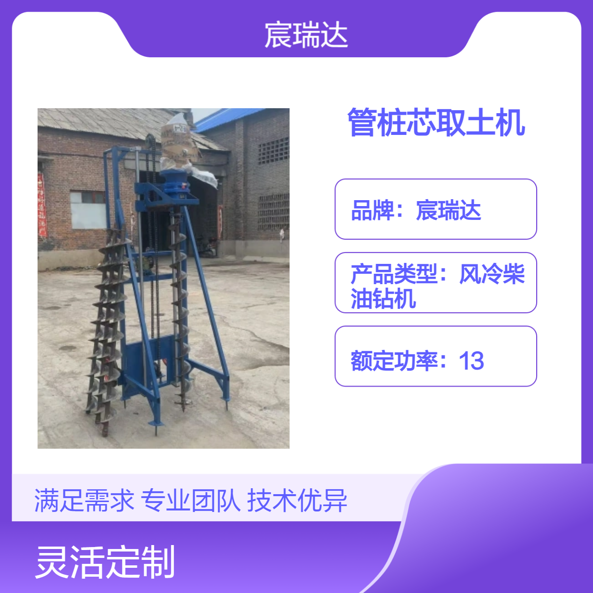 螺旋钻孔管道取土机 宸瑞达CRD80自动升降钻孔器 掏桩钻一节接一节