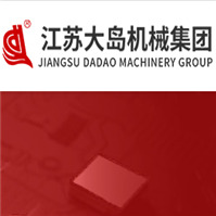江苏大岛机械集团有限公司