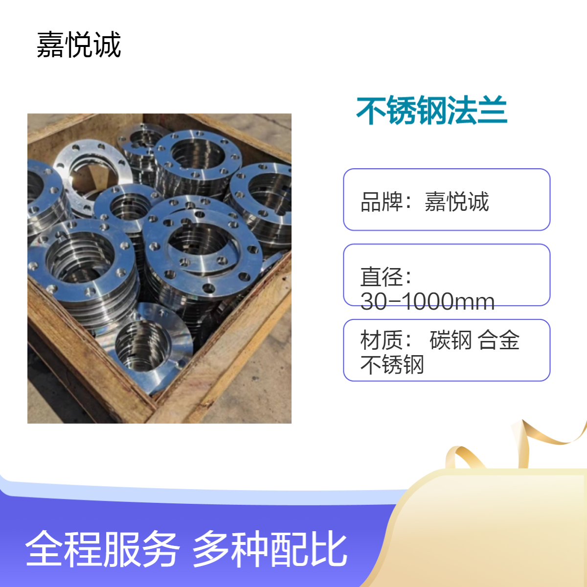 不锈钢法兰 高低压平焊 对焊法兰盘 304 316L抗腐蚀 法兰片管道配件