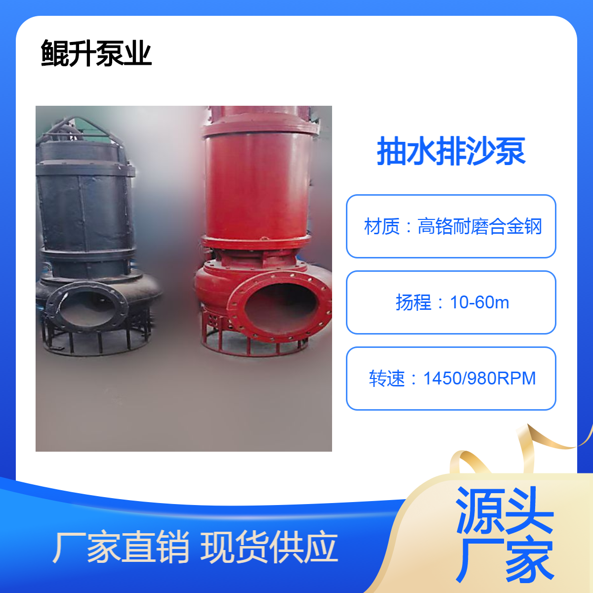 鲲升泵业立式电动泥沙泵 潜水抽水排沙泵 高铬合金绞吸泥浆泵