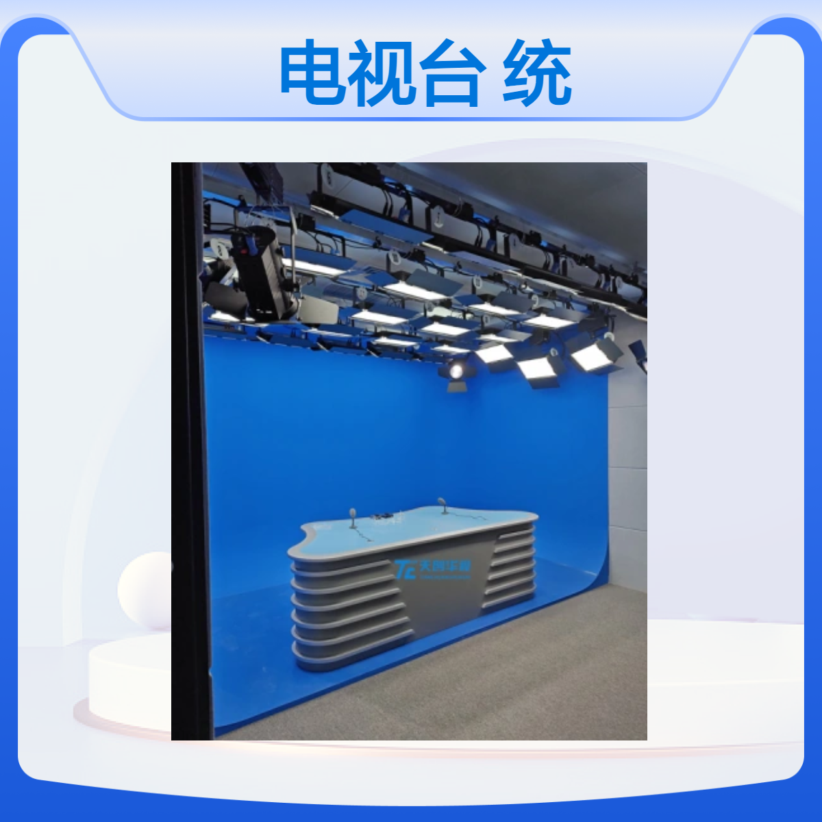 国产校园电视台系统搭建 学校户外活动用录播直播设备 多功能教学