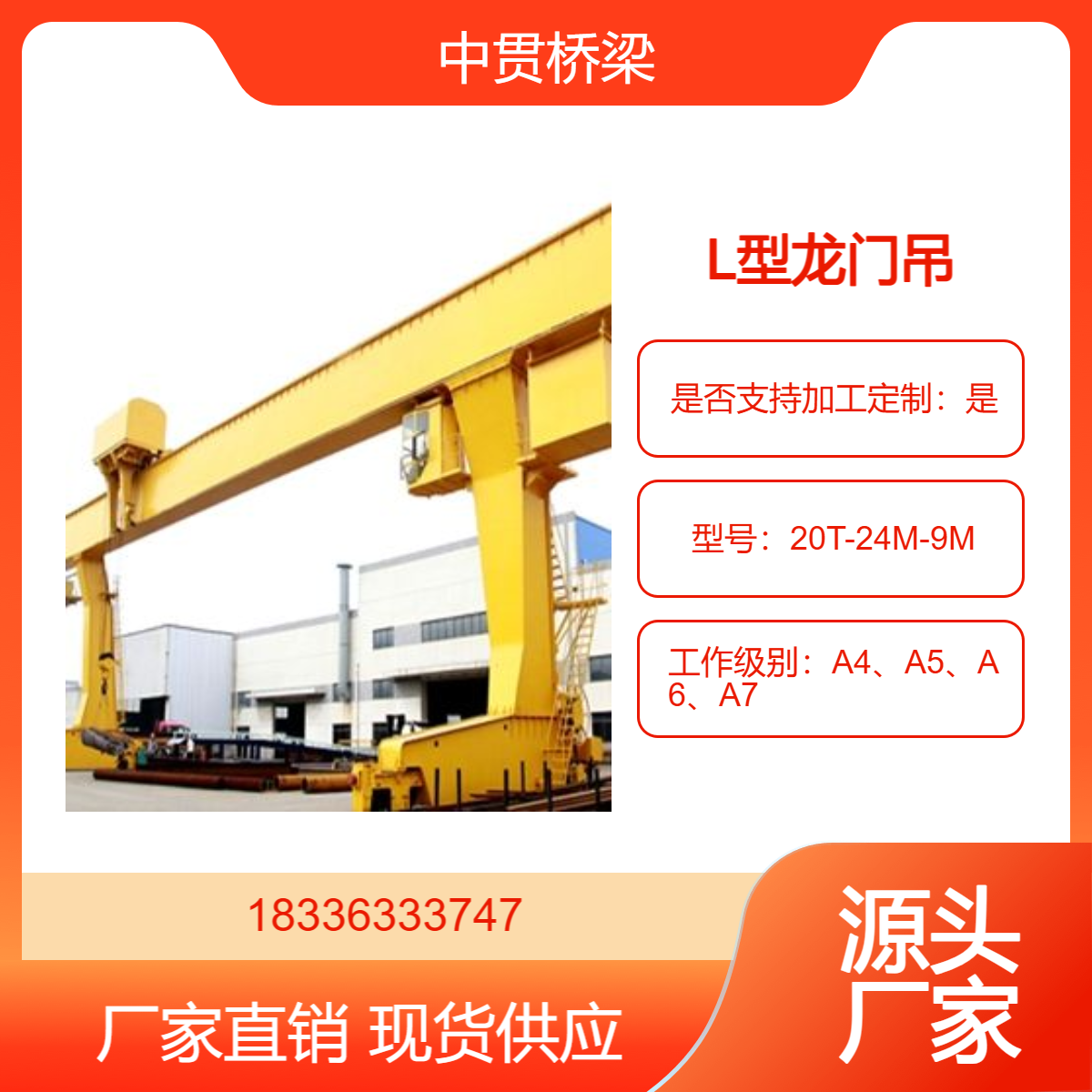 L型龙门吊出租销售 20吨单梁吊钩门式起重机操作灵活实现高效搬运