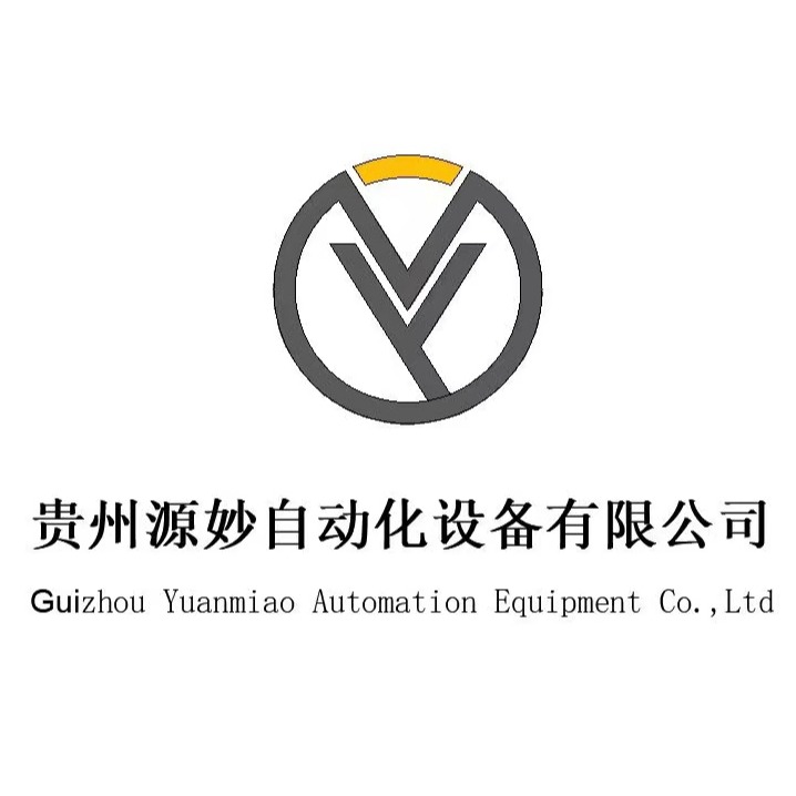 贵州源妙自动化设备有限公司 - 公司logo