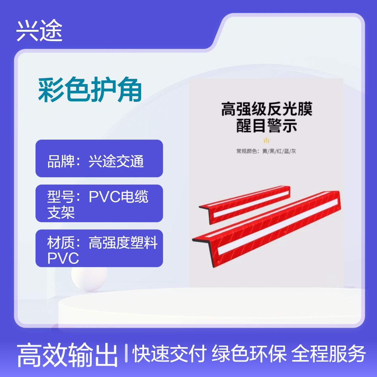 橡胶护角 彩色反光护墙角 地下车库防撞倒车保护条 直角型阳角防撞条