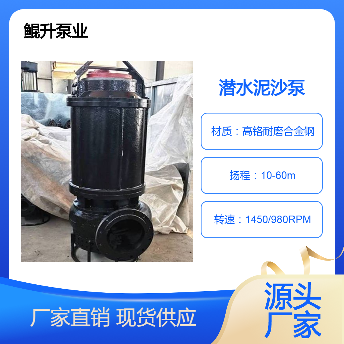 潜水式泥沙泵厂家 鲲升泵业 耐磨材质绞吸抽沙泵 流量大浓度高