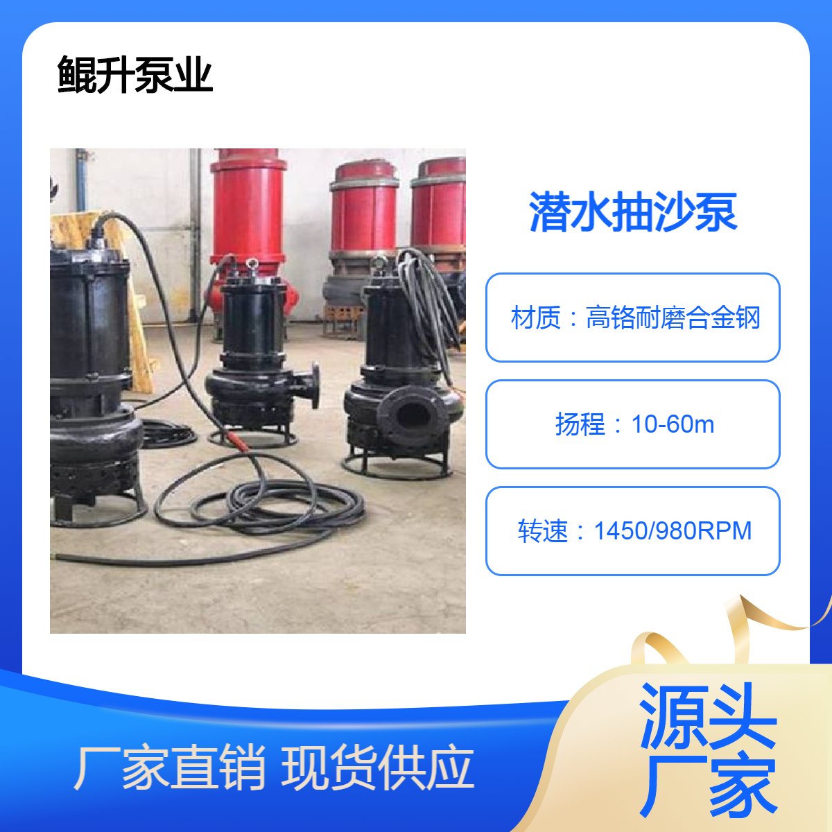 ZJQ潜水渣浆泵厂家 鲲升泵业 老牌 耐磨潜水型抽沙泵