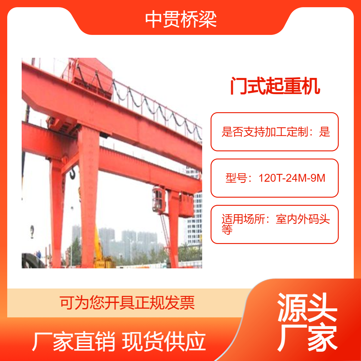 120吨路桥门式起重机整体结构简单易于维护满足不同的吊装需求