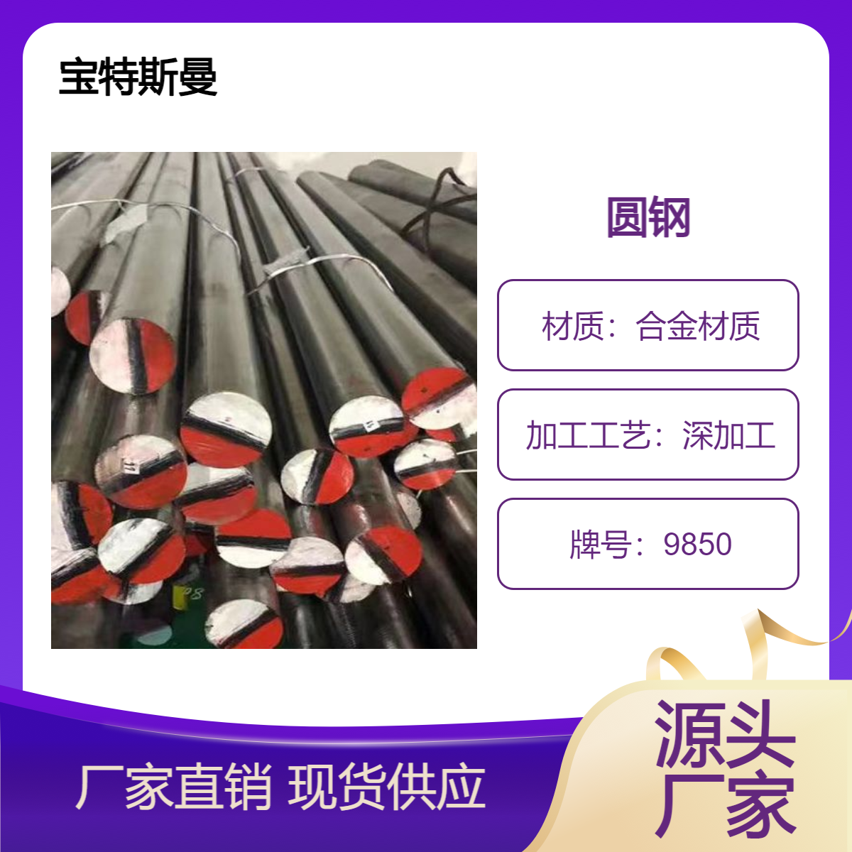 美标9850圆钢实心结构钢 合金钢 规格按需求定做