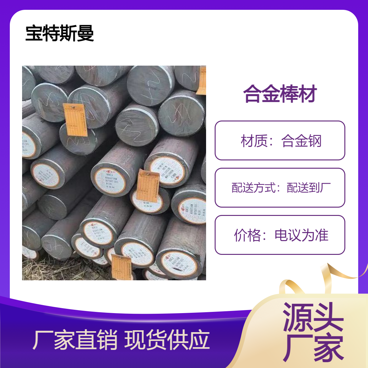 SAE 4626H合金钢棒 圆钢棒材 可定制圆棒零售切割