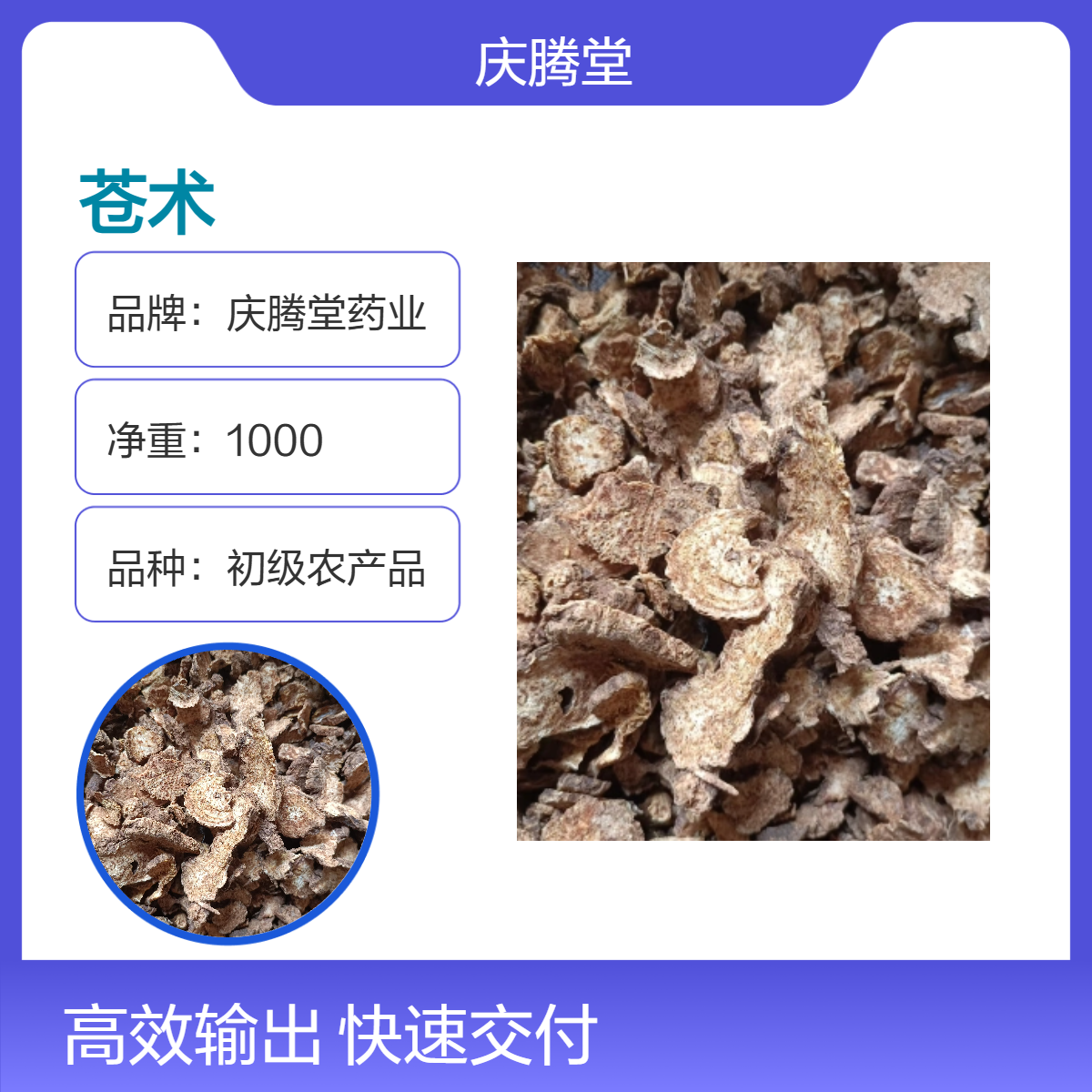 供应苍术新货 原产地种植 无硫 自然晒干 常年出售各种冷背药材