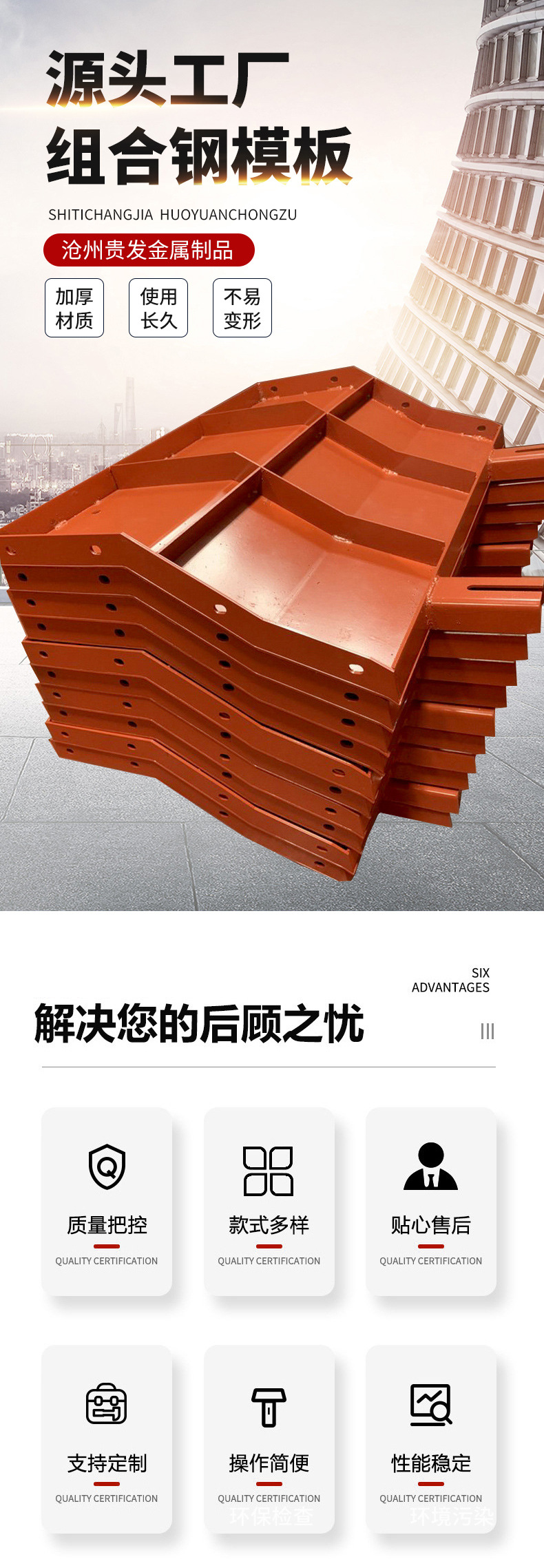 组合钢模板_01.jpg