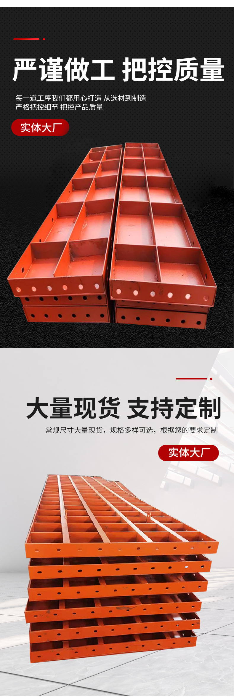 组合钢模板_02.jpg